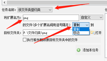 用云炫文件管理器批量归类文件的操作实例245.png