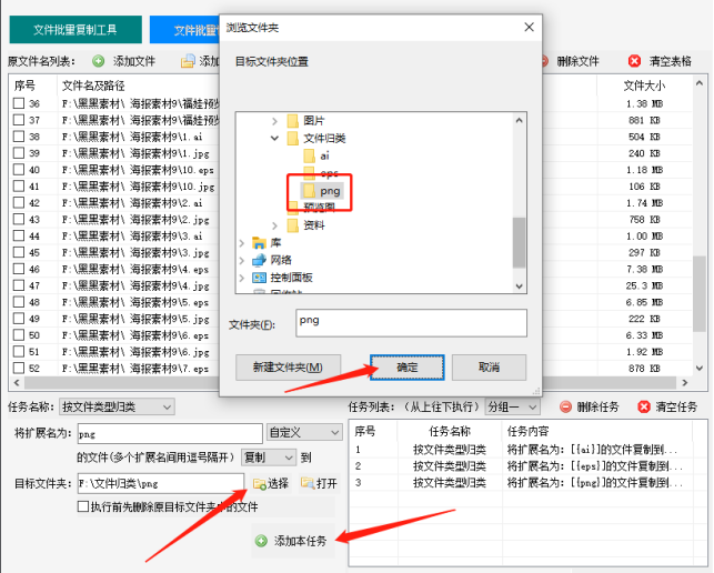 用云炫文件管理器批量归类文件的操作实例281.png