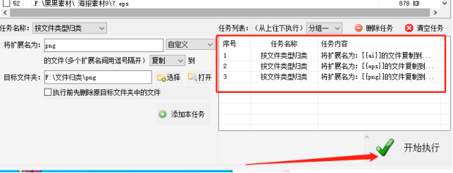 用云炫文件管理器批量归类文件的操作实例317.png