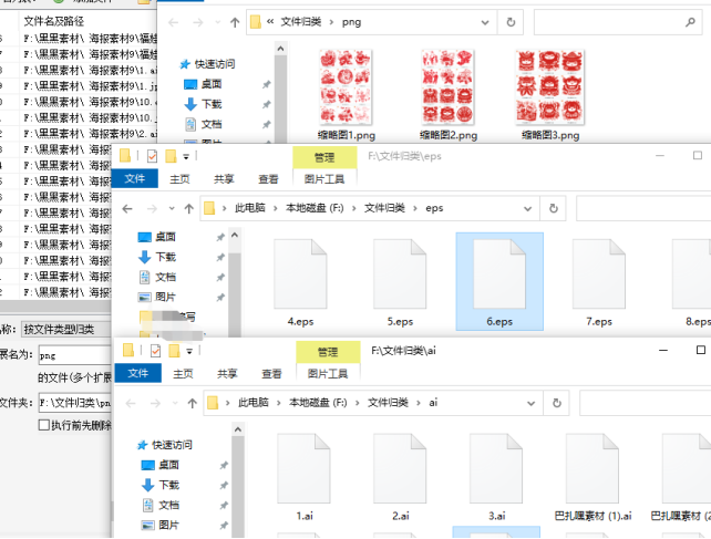 用云炫文件管理器批量归类文件的操作实例386.png