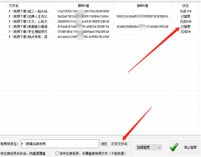 如何一键批量AI智剪视频的操作解析266.png