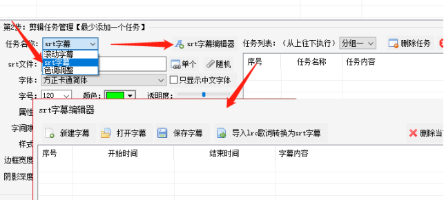 学会这个方法，视频添加srt字幕就很简单315.png