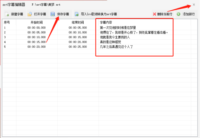 学会这个方法，视频添加srt字幕就很简单459.png