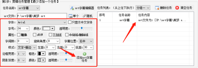 学会这个方法，视频添加srt字幕就很简单543.png