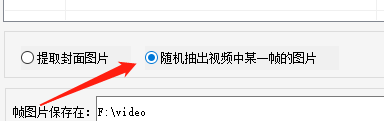 手把手教你如何批量提取视频封面的素材293.png