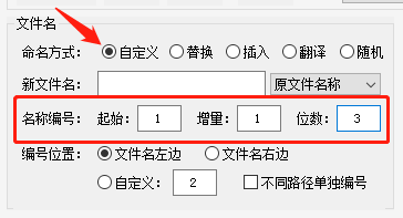 如何把文件批量重命名001到100233.png