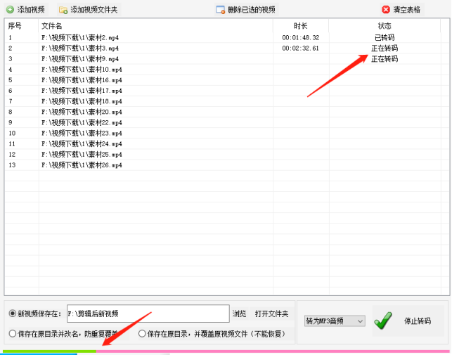 1如何把MP4视频文件直接转MP3音频的实用方法378.png