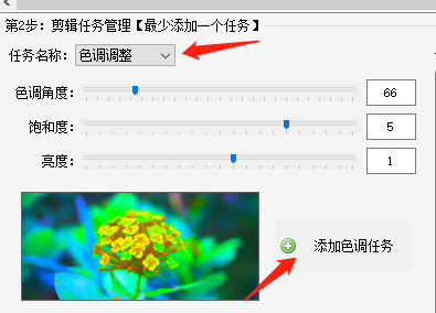 3自媒体运营如何做到视频色调调整的操作方法281.png