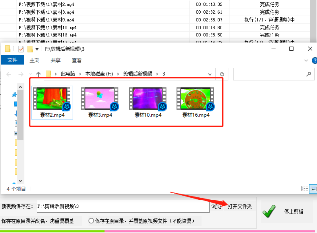 3自媒体运营如何做到视频色调调整的操作方法382.png