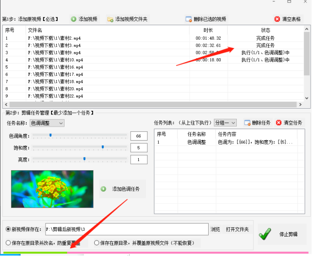 3自媒体运营如何做到视频色调调整的操作方法359.png