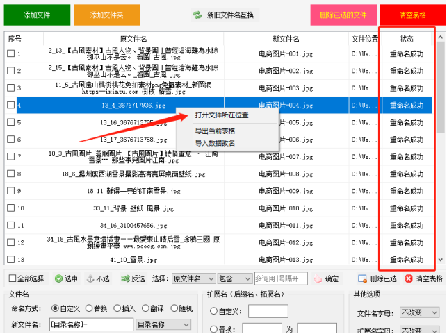 5电商卖家如何批量管理产品图片的实用技巧413.png