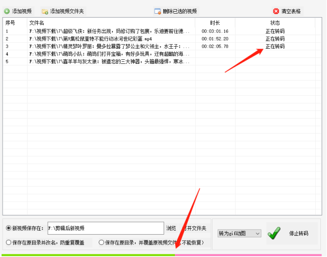 1视频文件如何制作成gif动图的神奇操作320.png