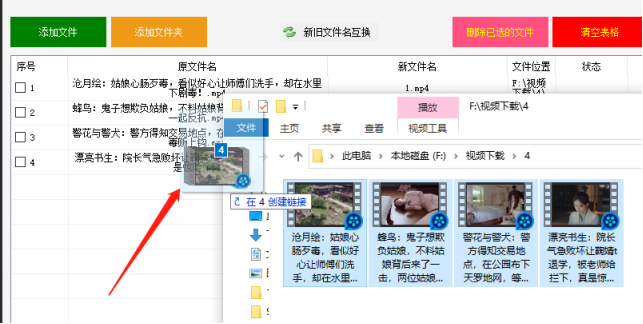 4自媒体朋友怎么批量随机给视频文件改名的技巧170.png