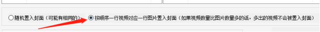 1视频封面如何一键置入到视频第1帧的方法418.png