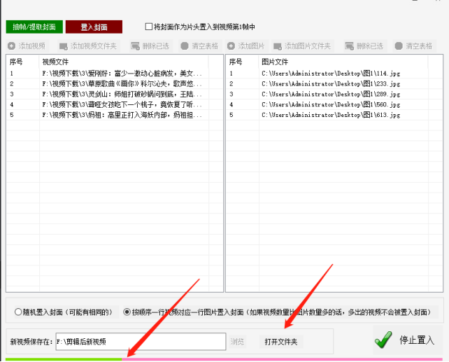 1视频封面如何一键置入到视频第1帧的方法497.png