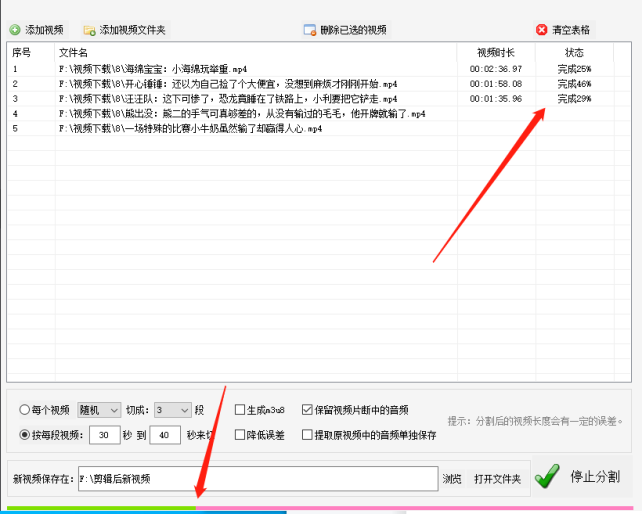 3如何指定时长分割视频的技巧317.png