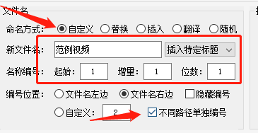 4不同路径中的文件如何批量改名的实用技巧299.png