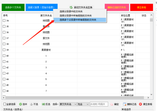 5办公室文员怎样提取文件夹路径的实用技巧180.png