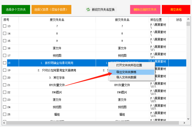 5办公室文员怎样提取文件夹路径的实用技巧250.png