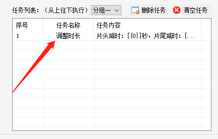 1视频如何批量调整播放倍速的图文教程354.png