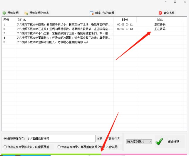 2教你如何把视频转成序列图片的实用技巧379.png