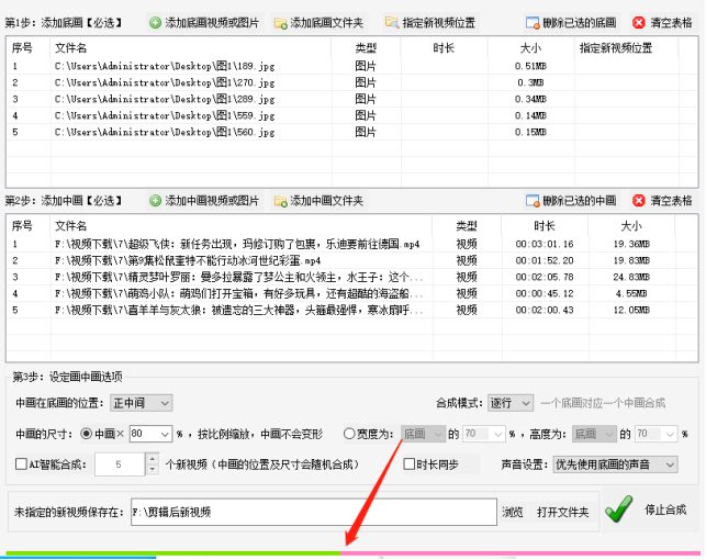 3如何给视频添加背景图的实例操作教程362.png