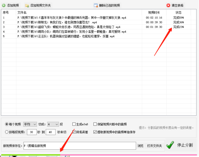 批量分割视频如何降低误差？并提取原视频音频单独保存369.png