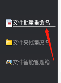 文件名上的空格如何批量修改成有效内容203.png