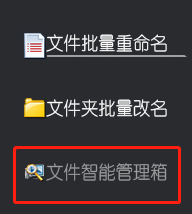 EXCEL表格、WORD文档、TXT文本如何批量归类，自动分类并保存相对应文件夹中的方法240.png