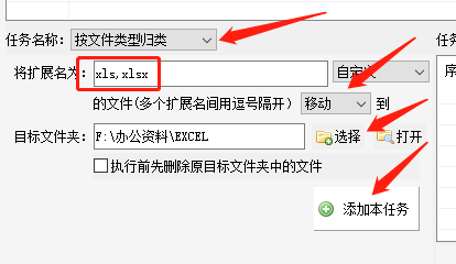 EXCEL表格、WORD文档、TXT文本如何批量归类，自动分类并保存相对应文件夹中的方法409.png