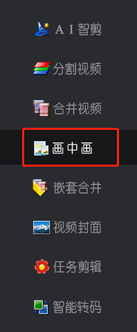 静态图片如何作为视频底画批量嵌入的方法117.png