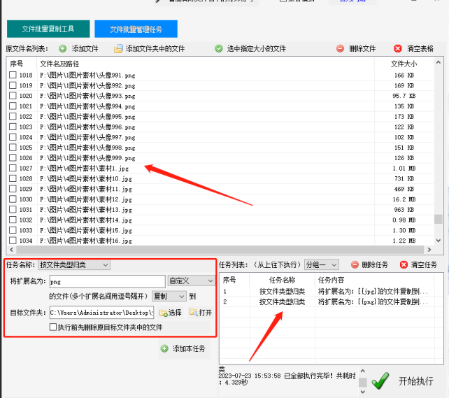 文件夹批量重命名：轻松整理文件夹，提高工作效率431.png