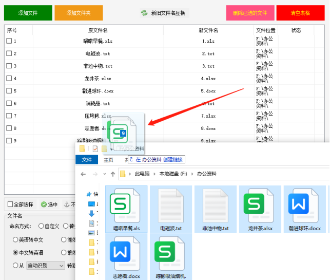 让您更高效的翻译文件名，批量翻译文件名的诀窍245.png