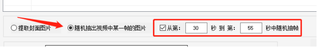 图片提取技巧：从指定时长中获取特定帧的简单方法211.png