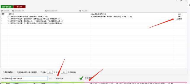 图片提取技巧：从指定时长中获取特定帧的简单方法299.png