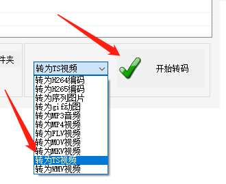 使用简单方法将视频格式转换为TS，保留高质量313.png