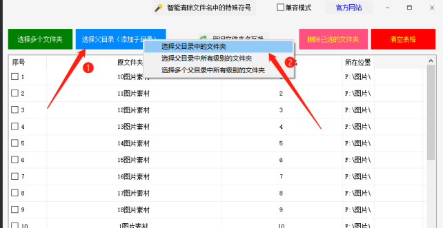 批量插入特定标题，文件夹改名省时省力的操作299.png