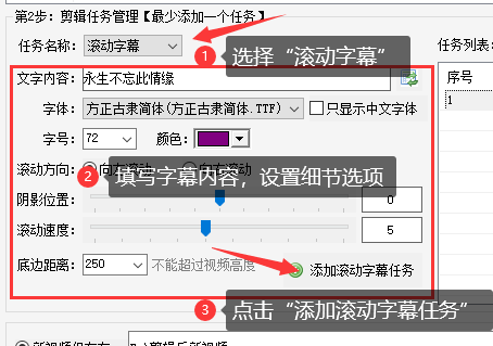 如何制作引人注目的视频滚动字幕287.png