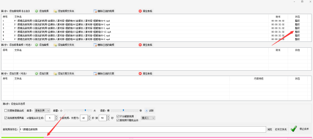 视频合并：一气呵成的视频批量剪辑技巧368.png