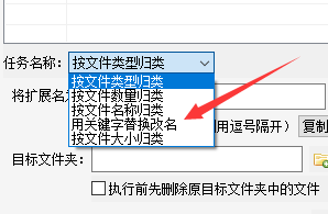 使用关键字给文件替换改名：简化文件管理的方法269.png