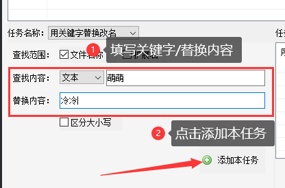 使用关键字给文件替换改名：简化文件管理的方法308.png