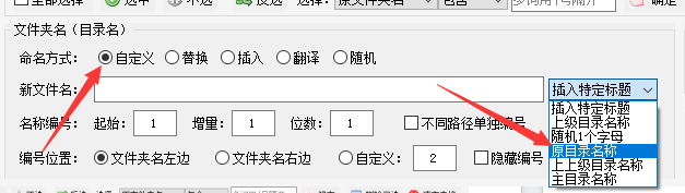 给主文件夹添加编号：文件管理的实用技巧271.png