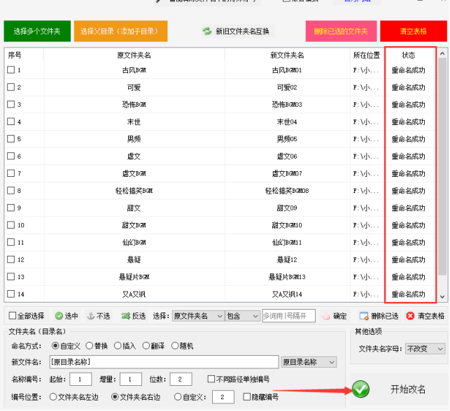 给主文件夹添加编号：文件管理的实用技巧348.png