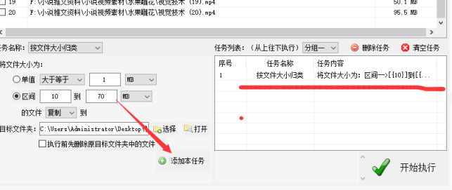 4一招学会文件管理器按文件大小归类：实用电脑技巧分享468.png