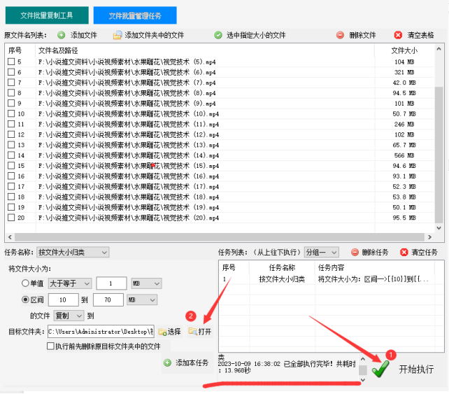 4一招学会文件管理器按文件大小归类：实用电脑技巧分享517.png