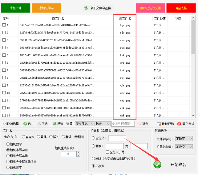 6文件名太长，批量改名不求人：轻松解决文件名问题324.png