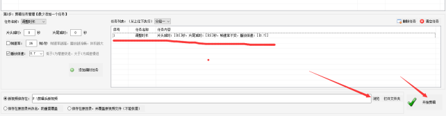 1短视频剪辑：如何批量调整播放倍速，轻松掌控节奏？414.png