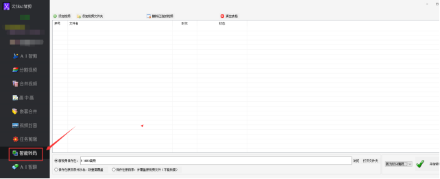 2视频转序列图片：高效批量转换，释放创造力319.png