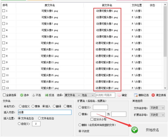 5文件名插入指定内容：如何通过文件管理器有效管理抖音图片318.png