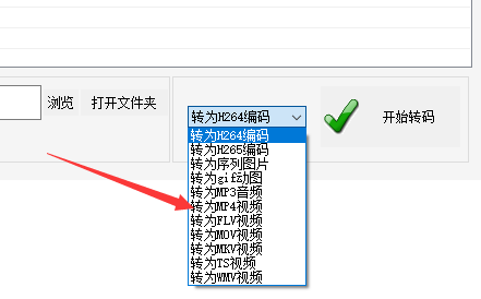 1如何快速批量将Ts视频转成MP4格式293.png